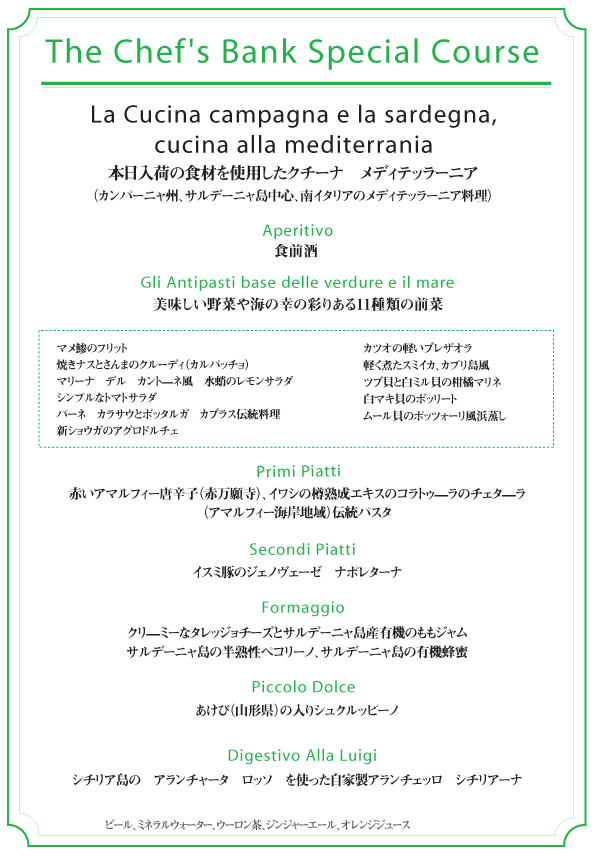 メニュー