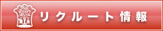 テーブルスタジオタキトークッキングスクール