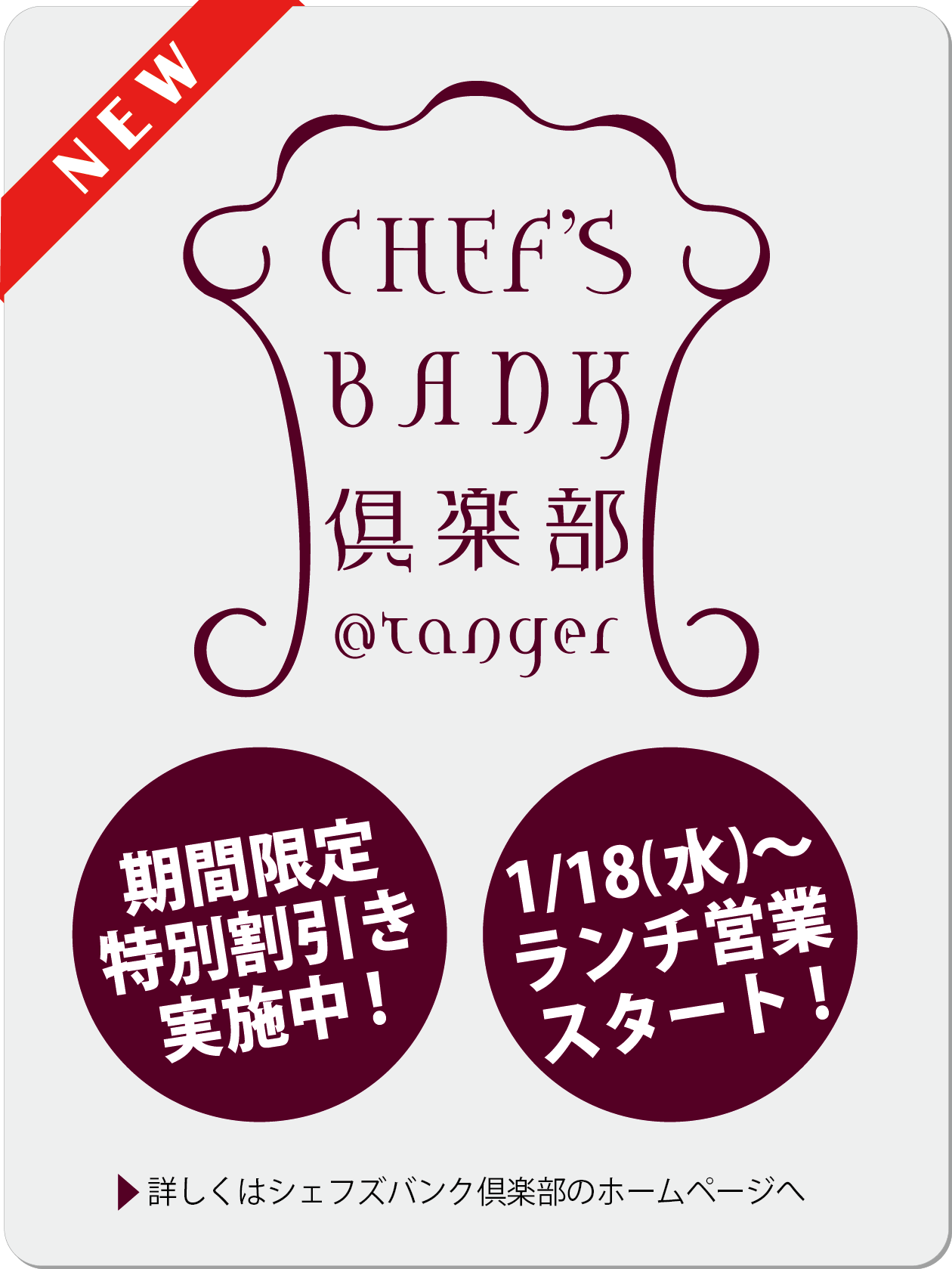 白金高輪 ランチ 和食