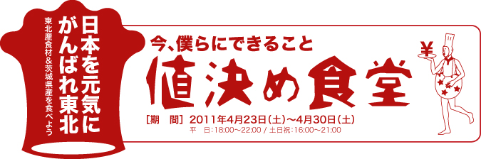 鯨料理　津吉正和シェフ